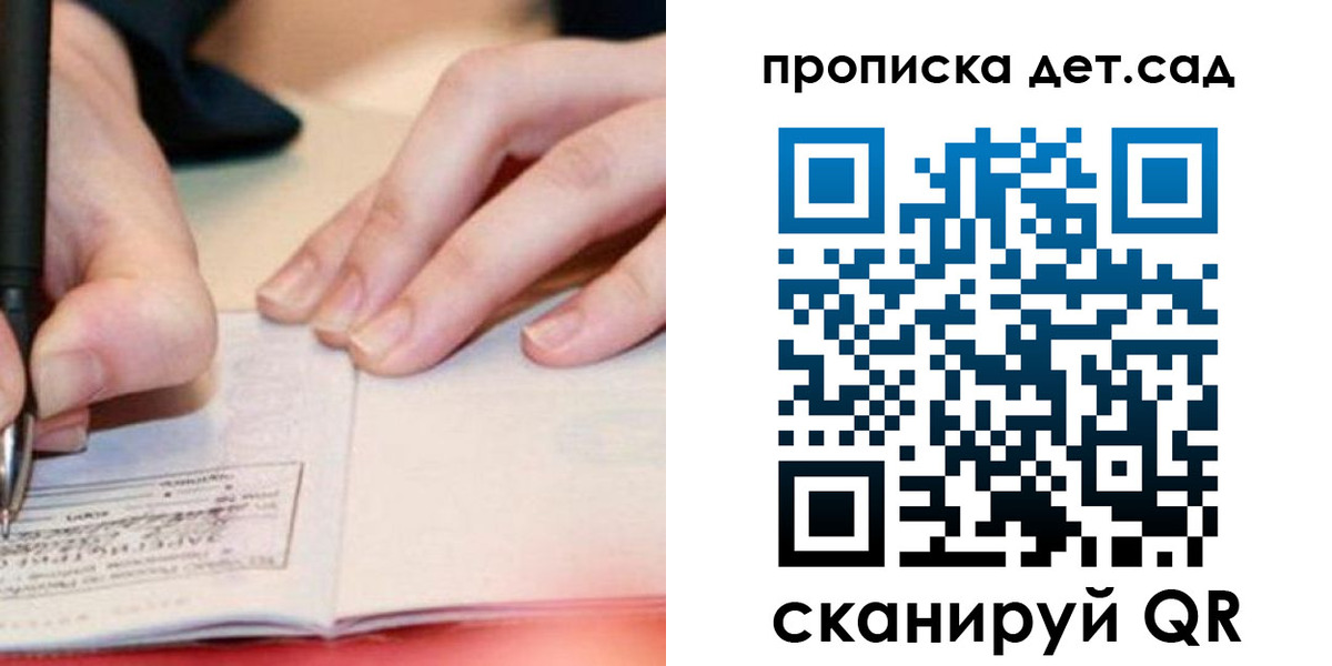 регистрация для школы в Стародубе