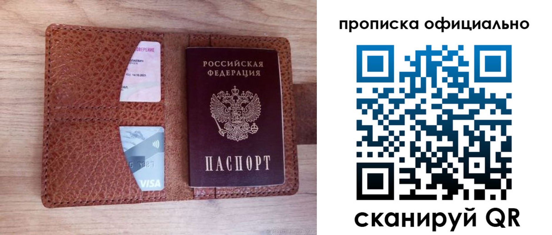 регистрация для школы в Стародубе
