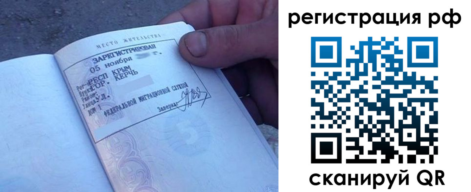 прописка в Стародубе
