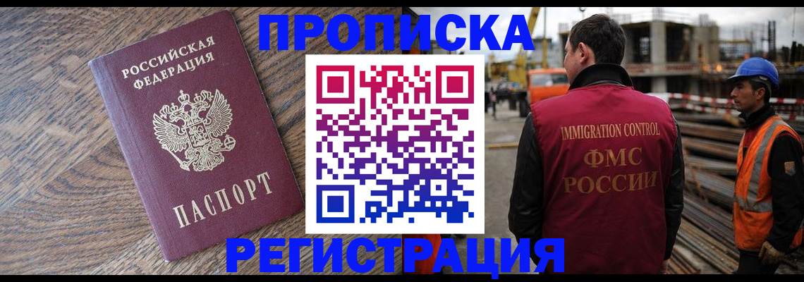 прописка для военкомата в Стародубе